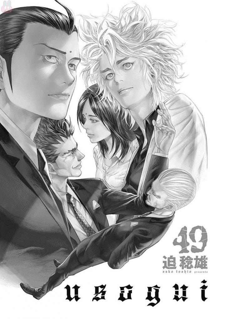 Usogui - Chapter Volume-49 - Page 2