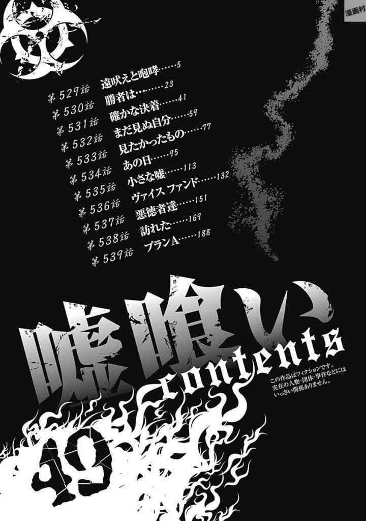 Usogui - Chapter Volume-49 - Page 5
