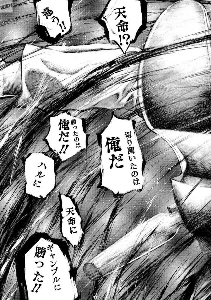 Usogui - Chapter Volume-49 - Page 10