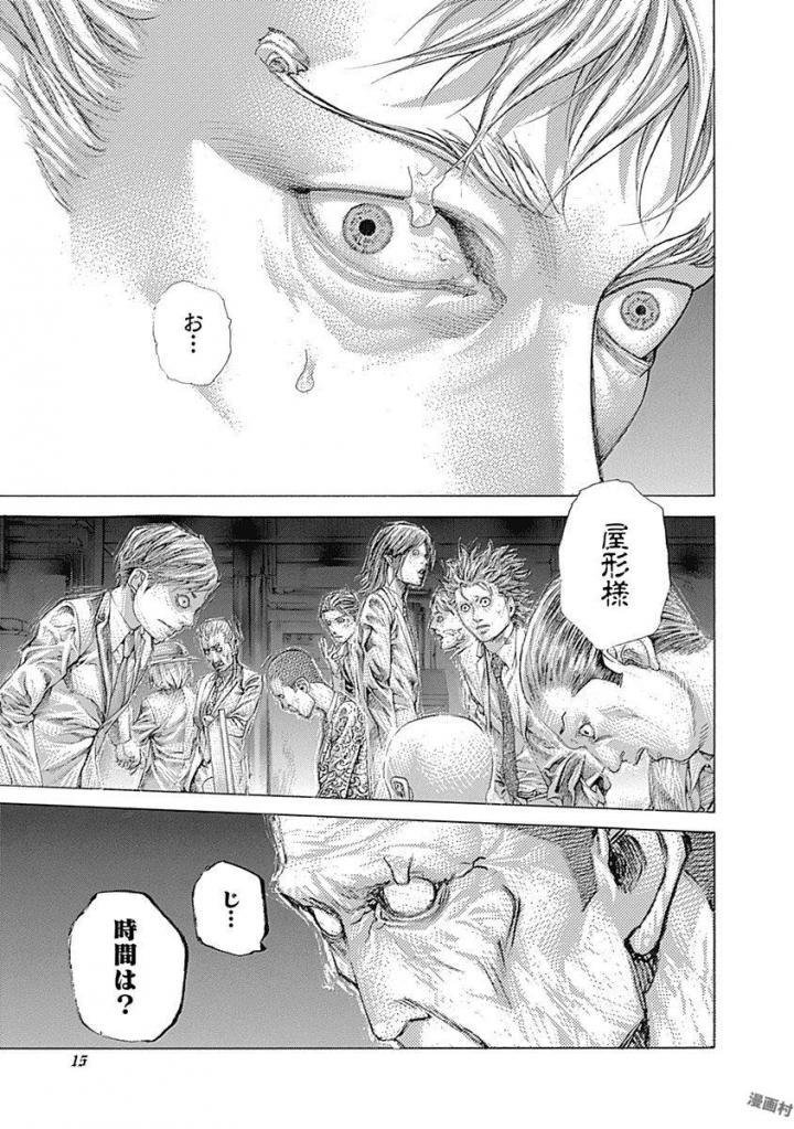 Usogui - Chapter 529 - Page 11