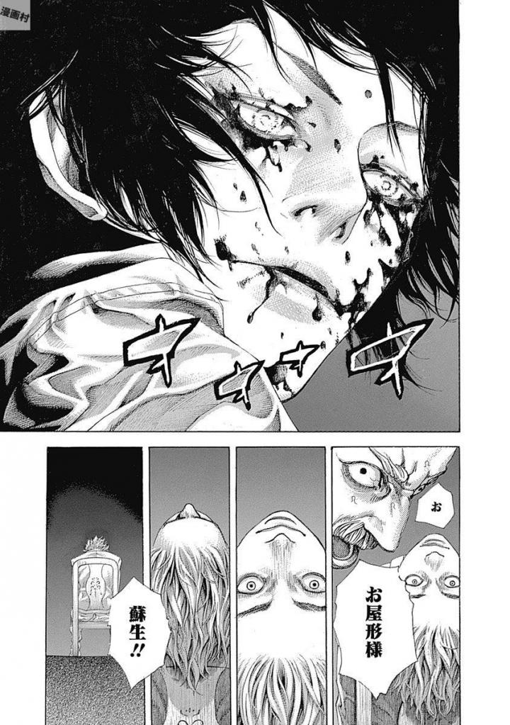 Usogui - Chapter 529 - Page 13