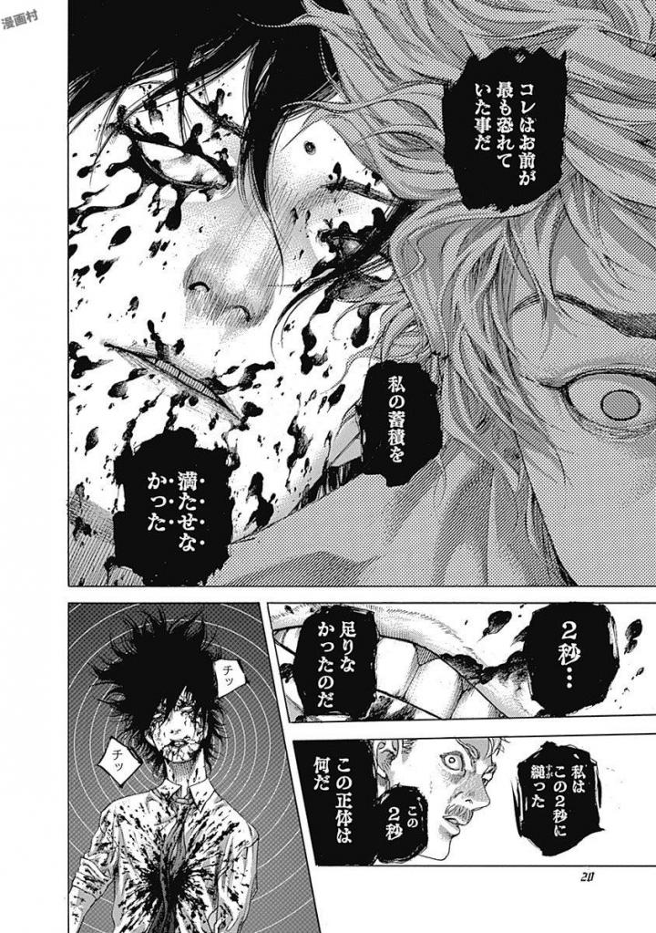 Usogui - Chapter 529 - Page 16
