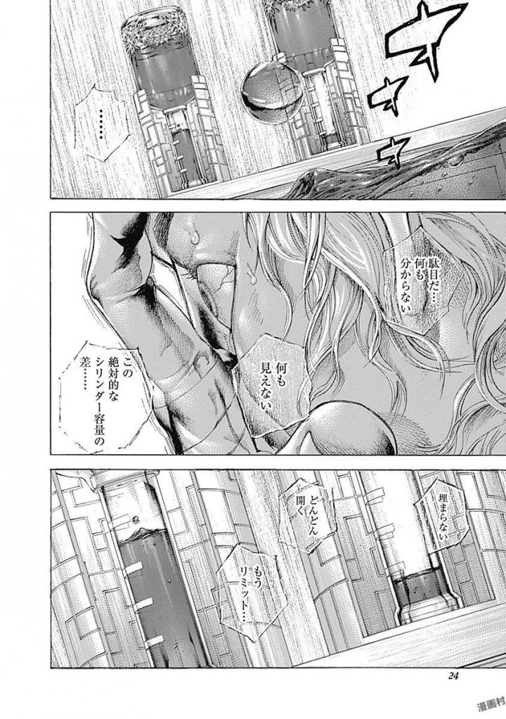 Usogui - Chapter 530 - Page 2