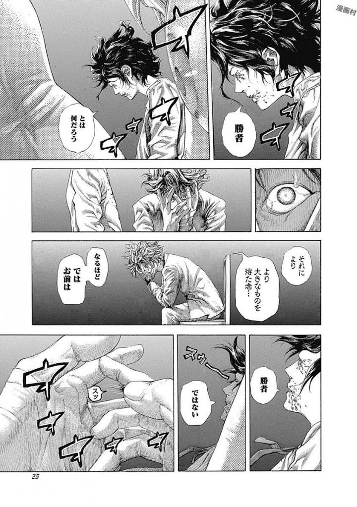 Usogui - Chapter 530 - Page 3