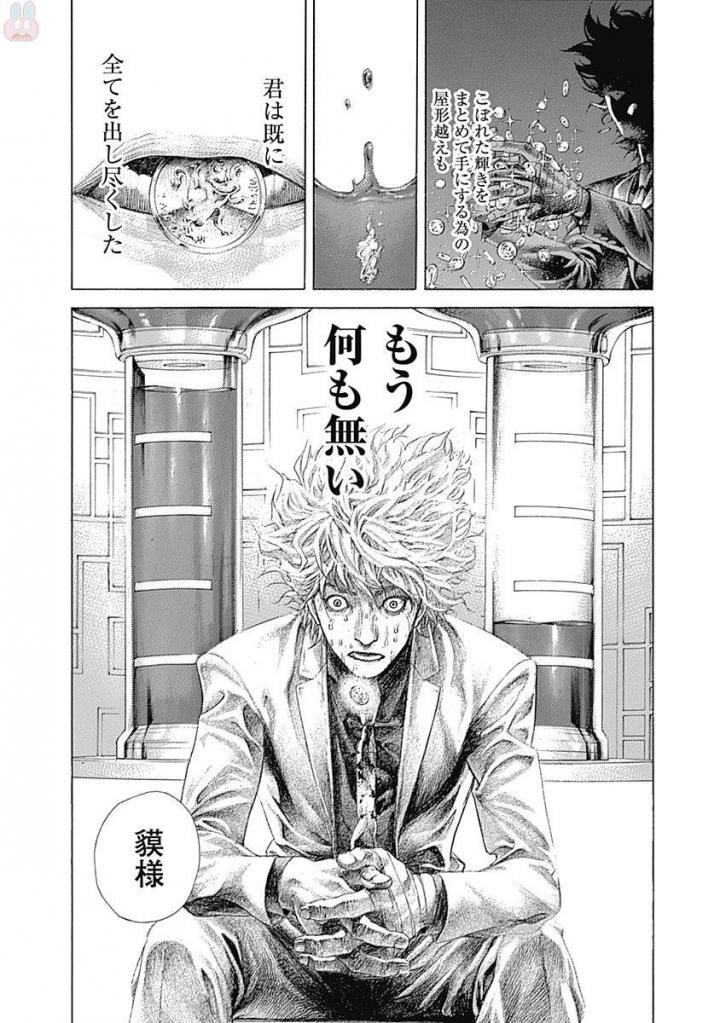 Usogui - Chapter 530 - Page 8