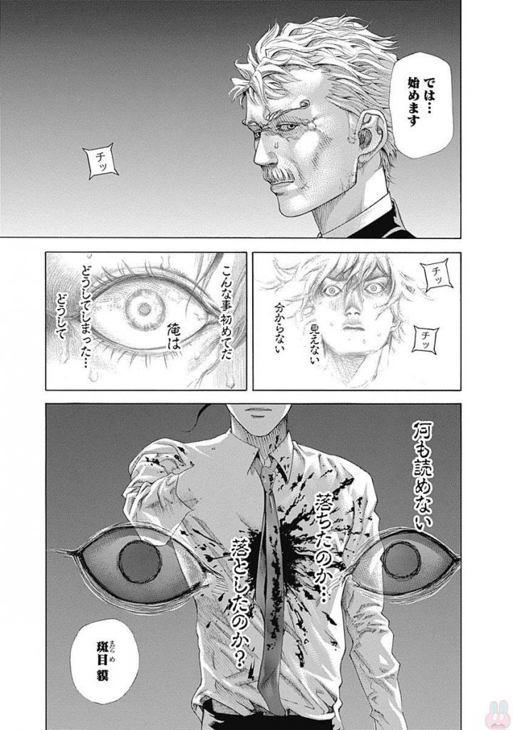 Usogui - Chapter 530 - Page 11