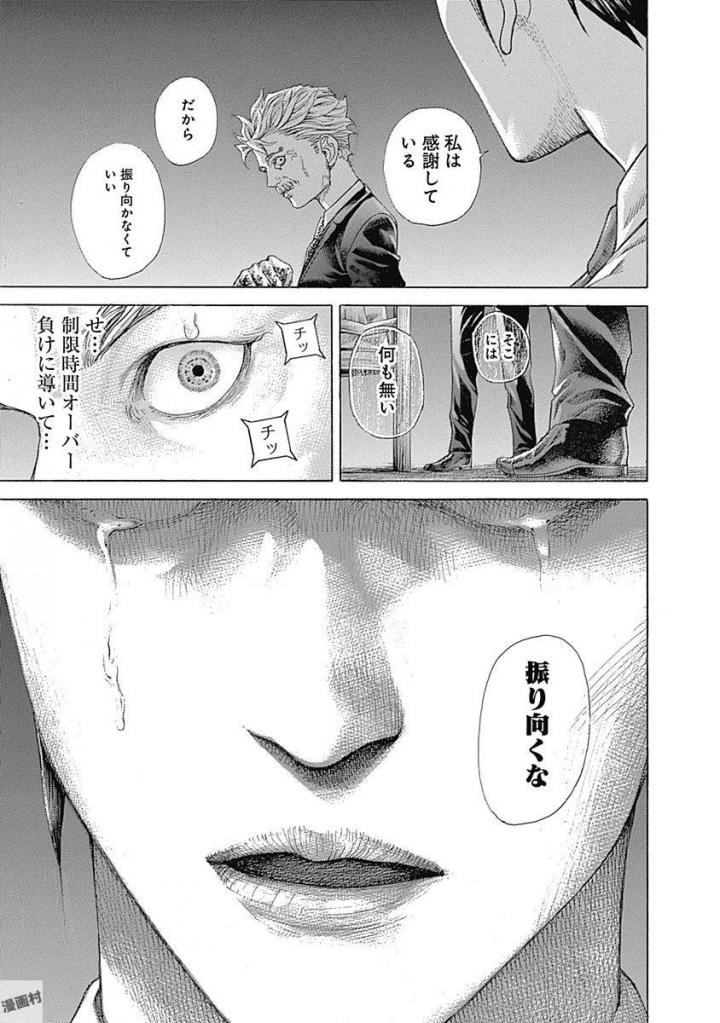 Usogui - Chapter 530 - Page 13