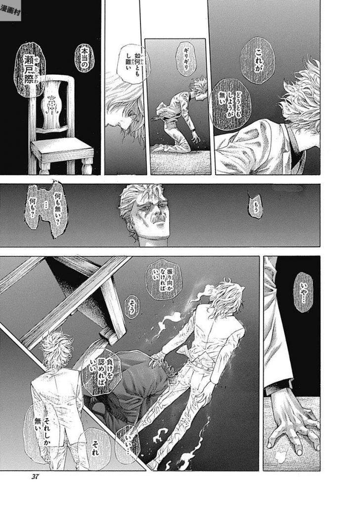 Usogui - Chapter 530 - Page 15