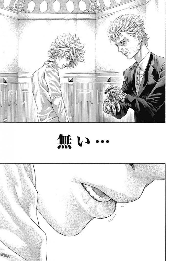Usogui - Chapter 530 - Page 17