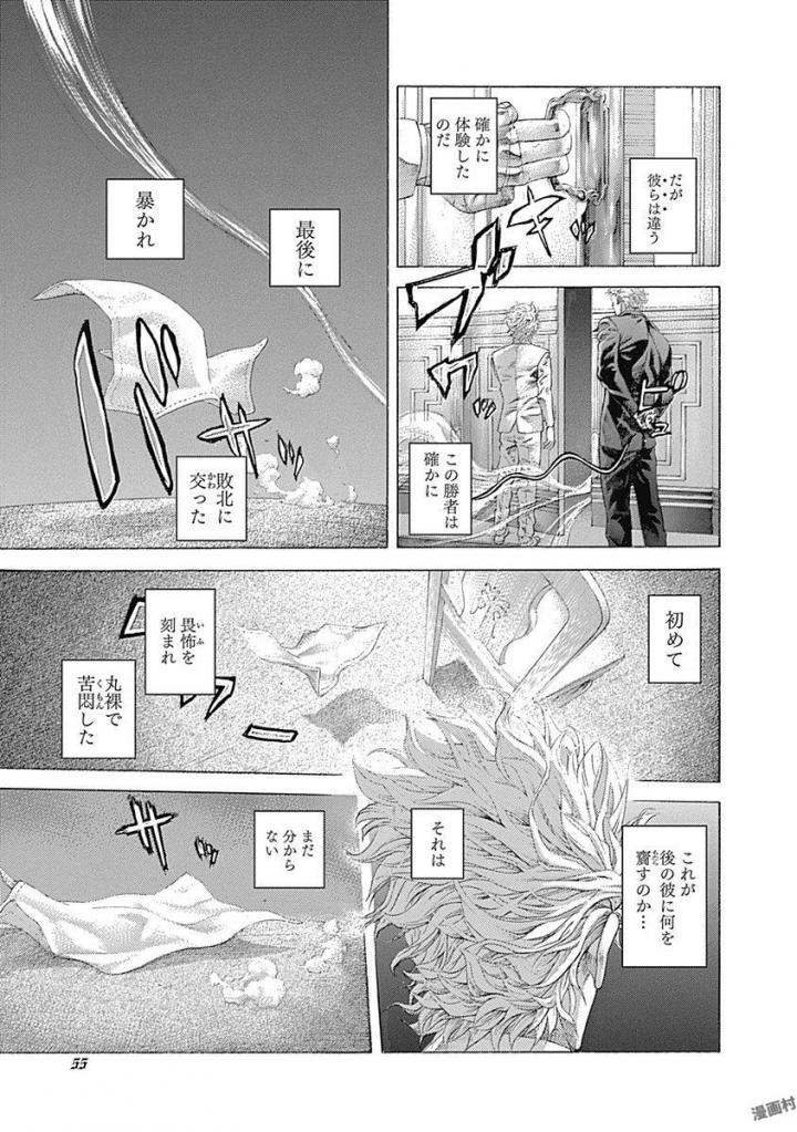 Usogui - Chapter 531 - Page 15