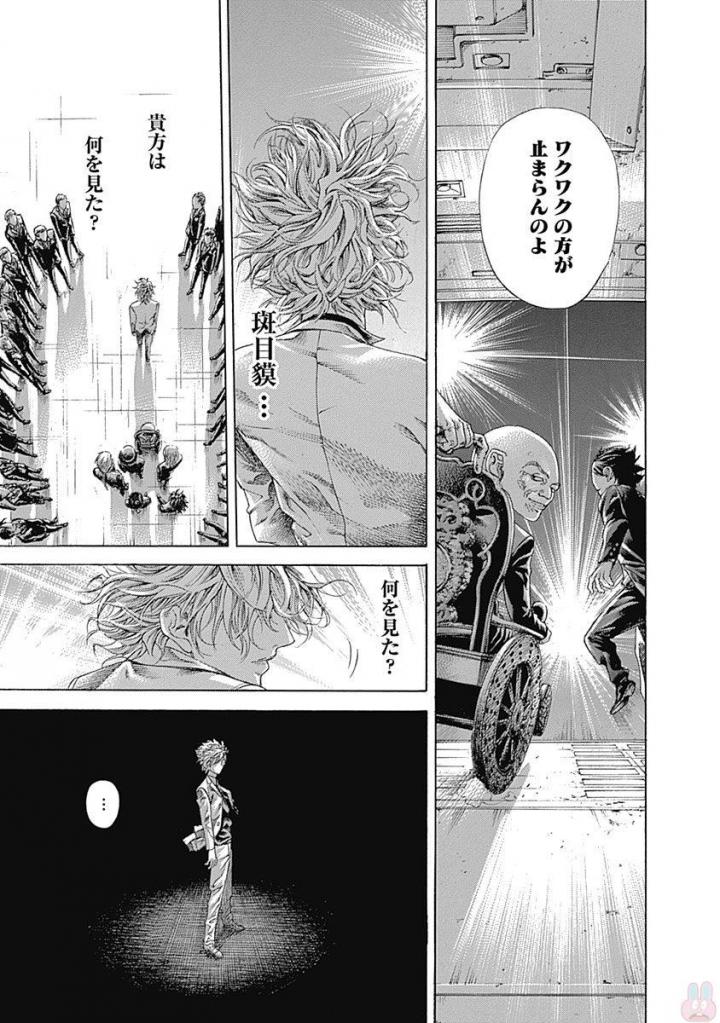 Usogui - Chapter 532 - Page 17