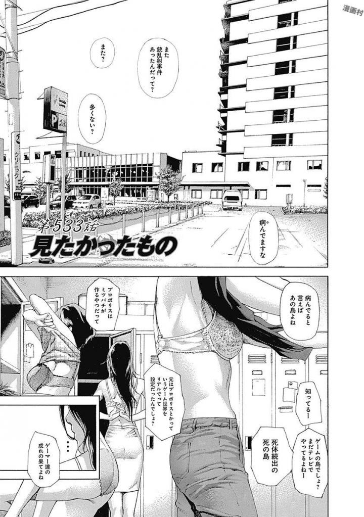 Usogui - Chapter 533 - Page 1