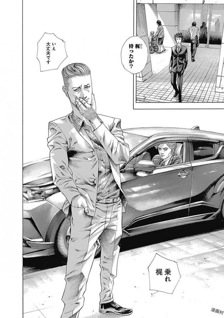Usogui - Chapter 533 - Page 4