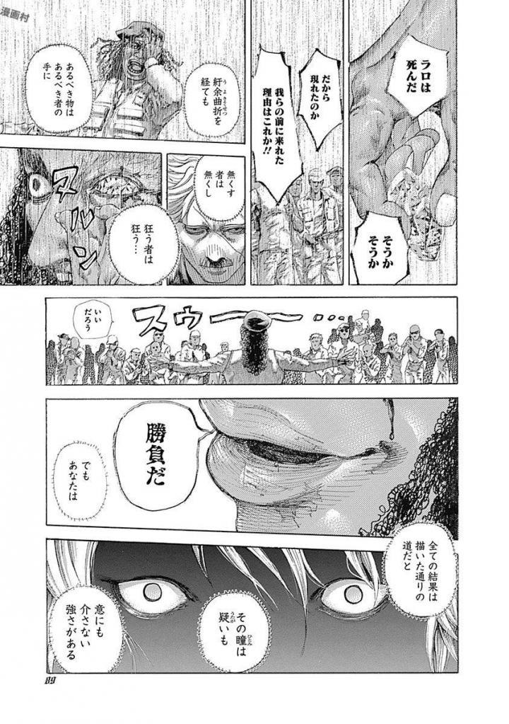 Usogui - Chapter 533 - Page 13