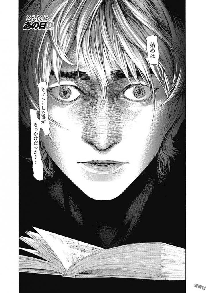 Usogui - Chapter 534 - Page 1