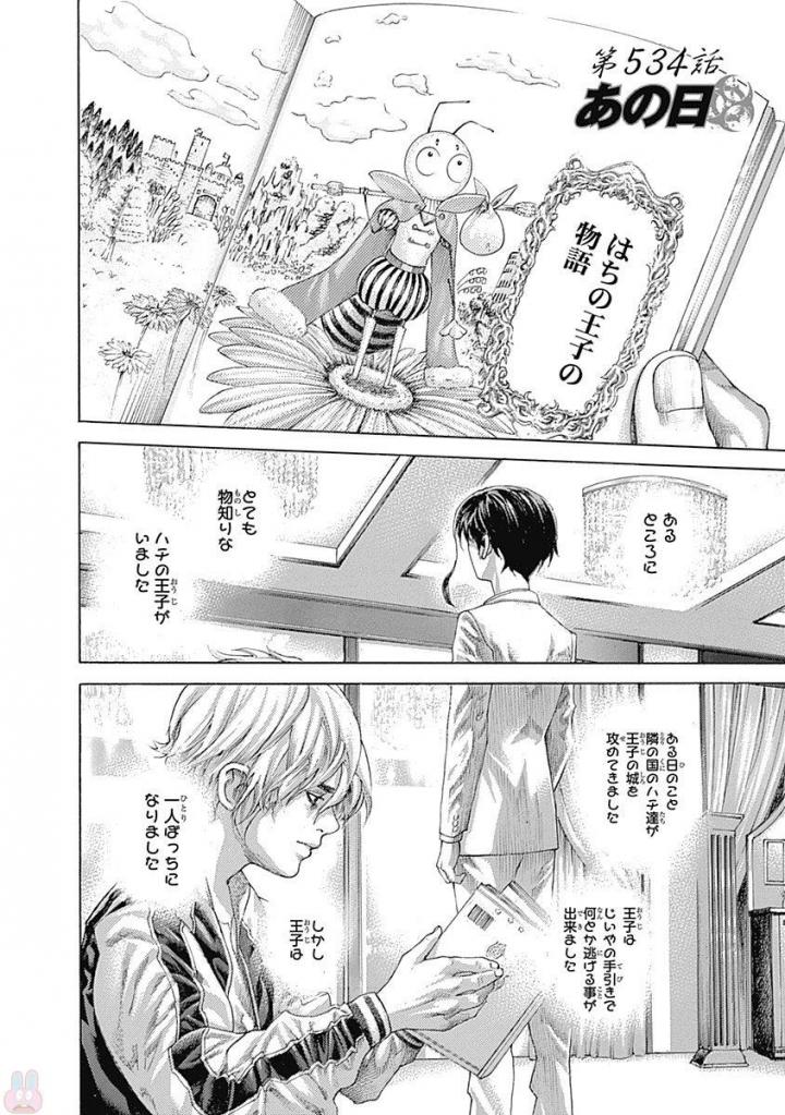 Usogui - Chapter 534 - Page 2