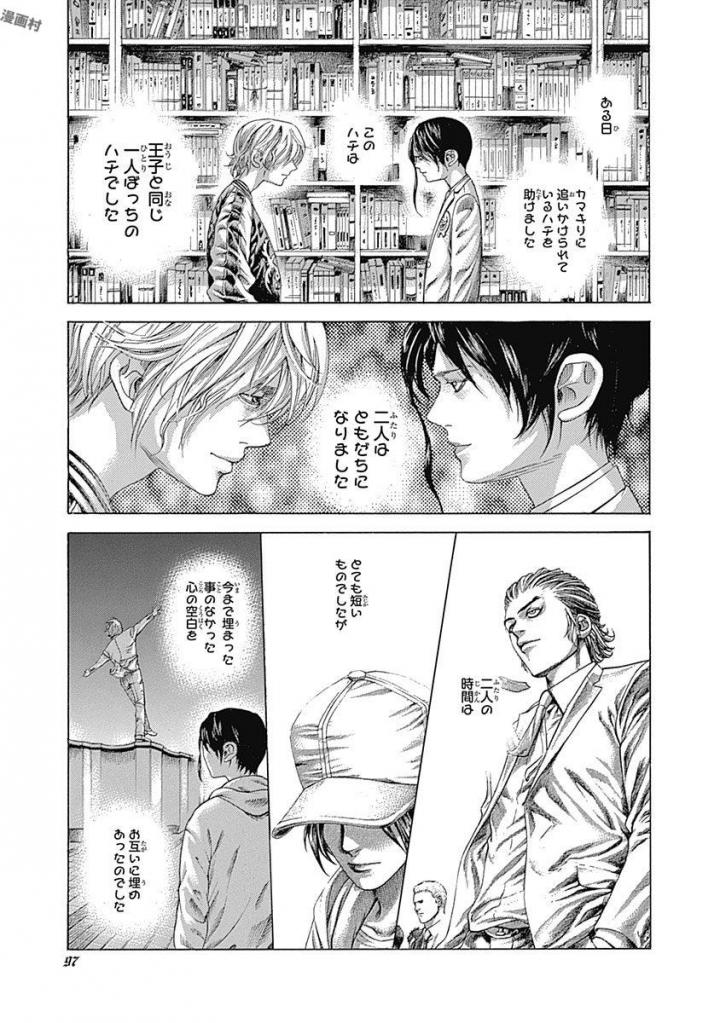 Usogui - Chapter 534 - Page 3