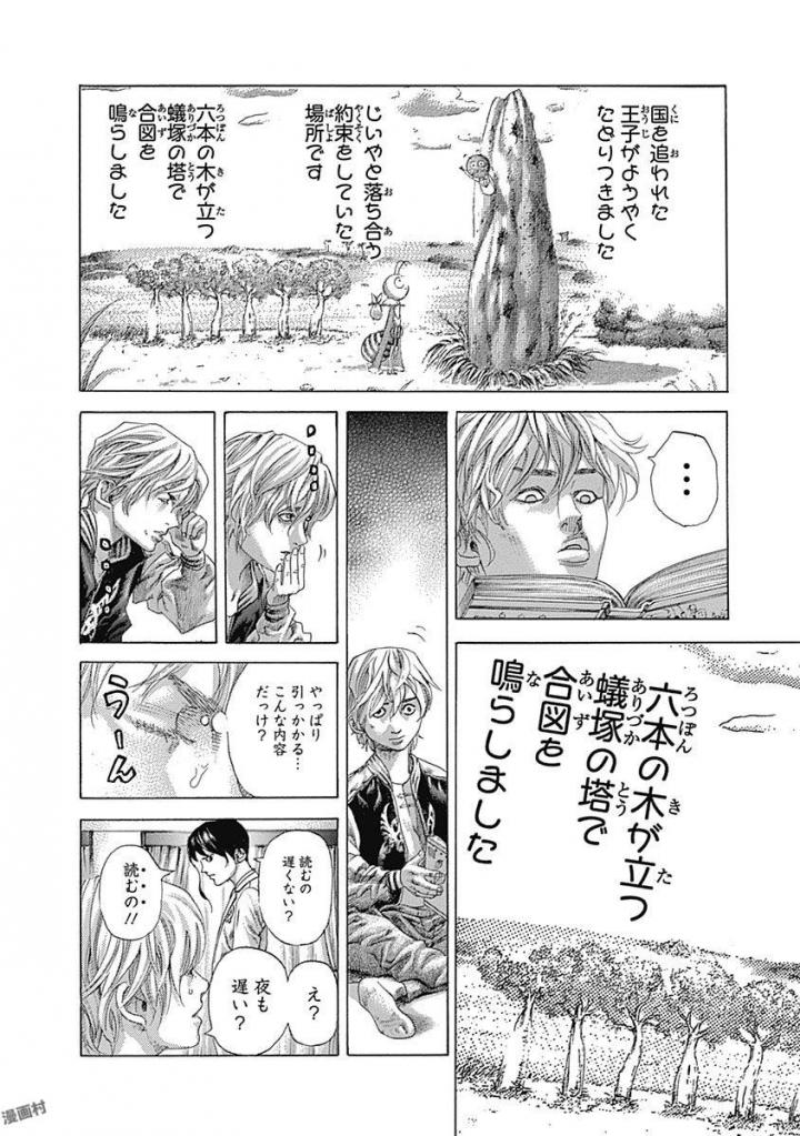 Usogui - Chapter 534 - Page 4