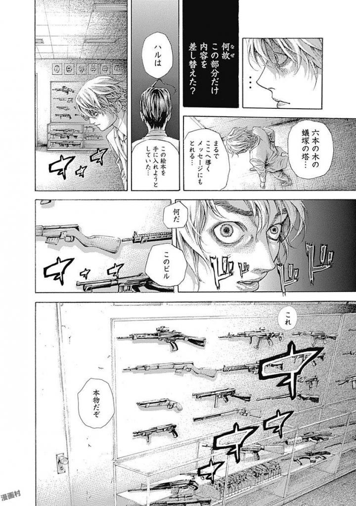 Usogui - Chapter 534 - Page 12