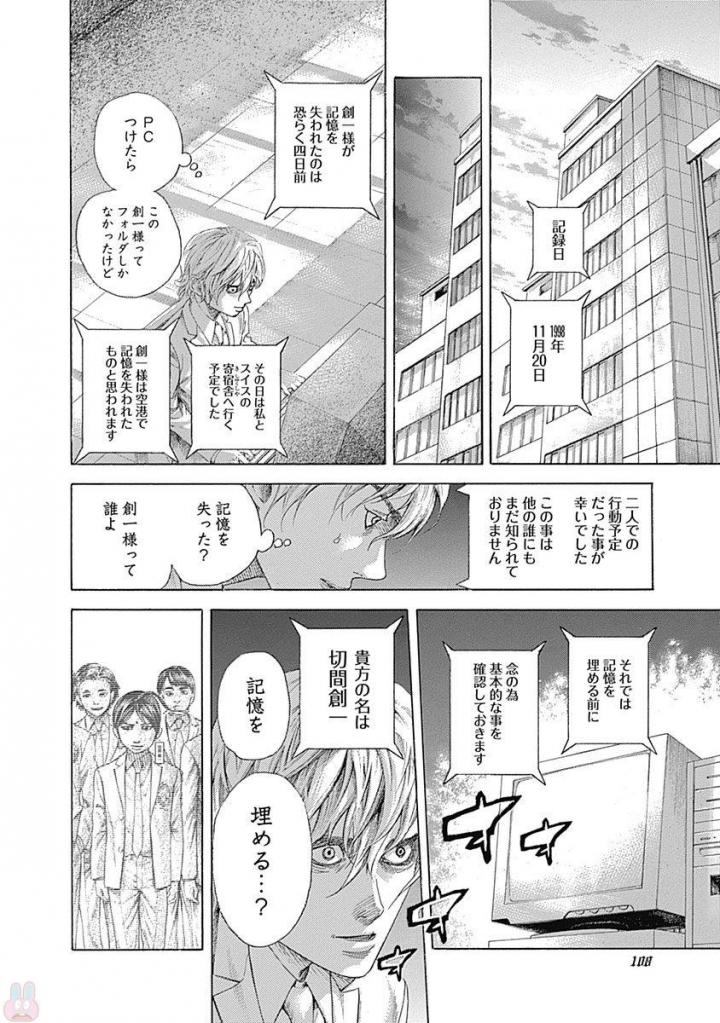 Usogui - Chapter 534 - Page 14