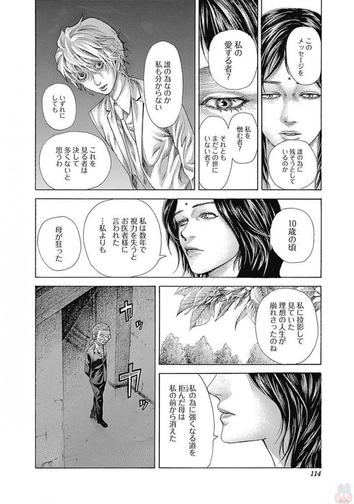 Usogui - Chapter 535 - Page 2
