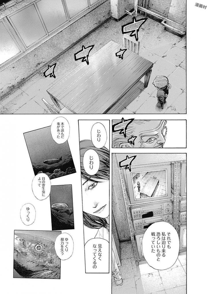 Usogui - Chapter 535 - Page 3