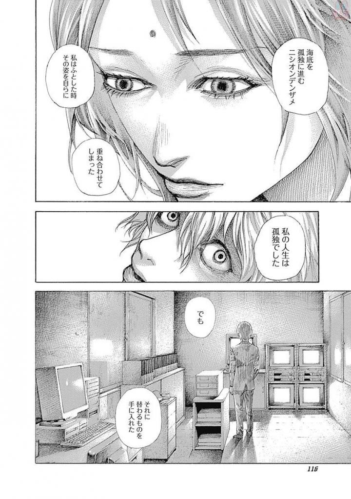 Usogui - Chapter 535 - Page 4