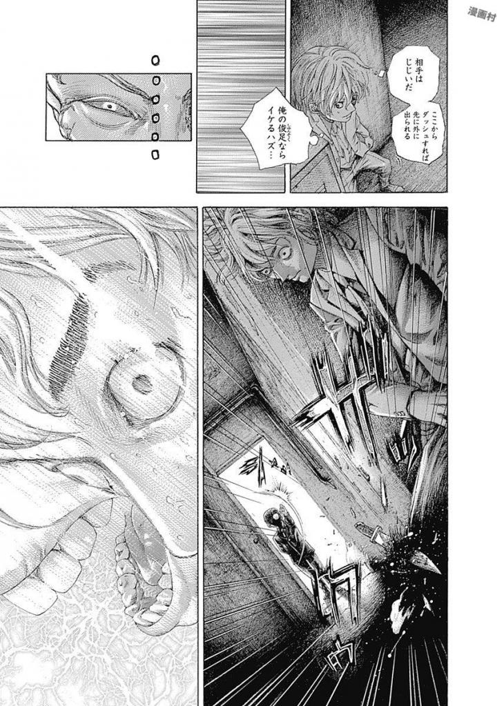 Usogui - Chapter 535 - Page 9