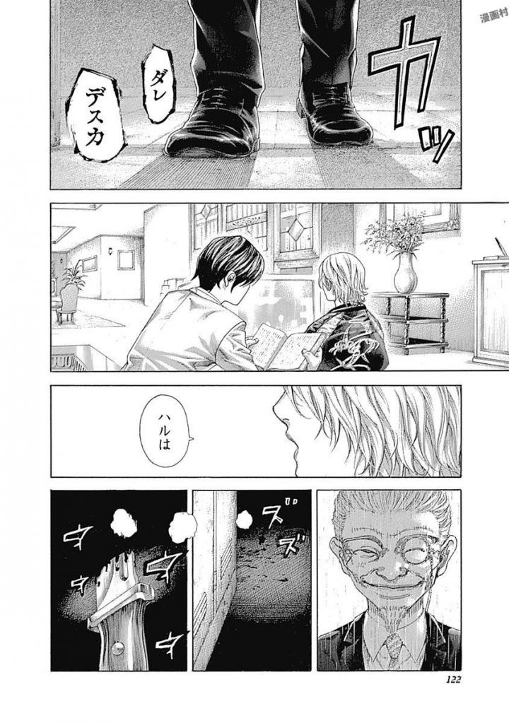 Usogui - Chapter 535 - Page 10