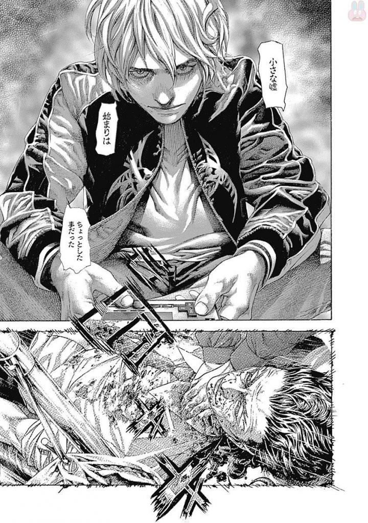 Usogui - Chapter 535 - Page 13