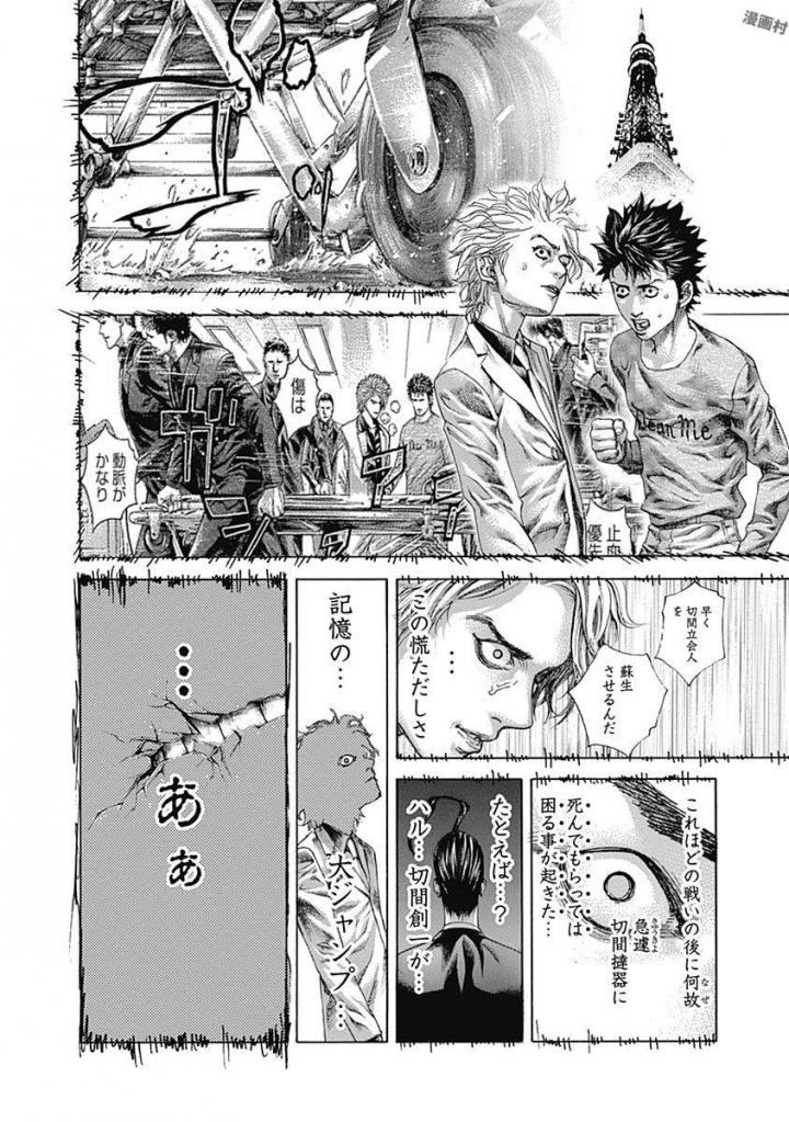 Usogui - Chapter 535 - Page 14