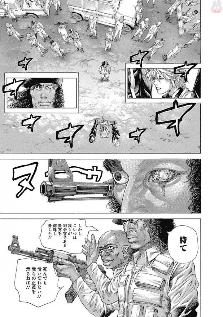Usogui - Chapter 536 - Page 2