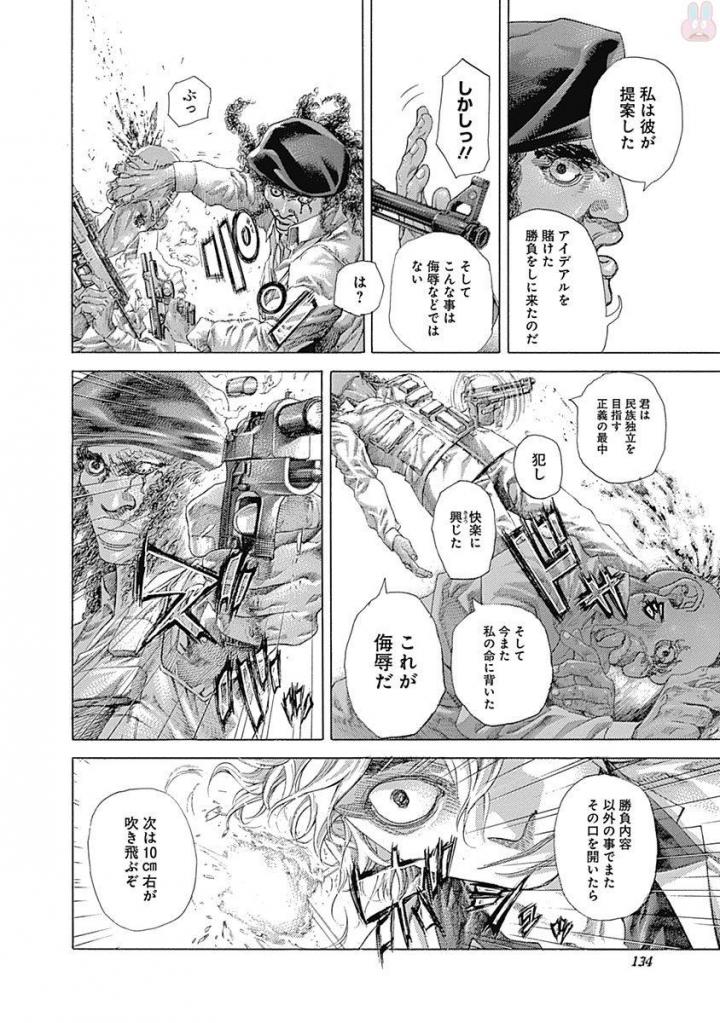 Usogui - Chapter 536 - Page 3