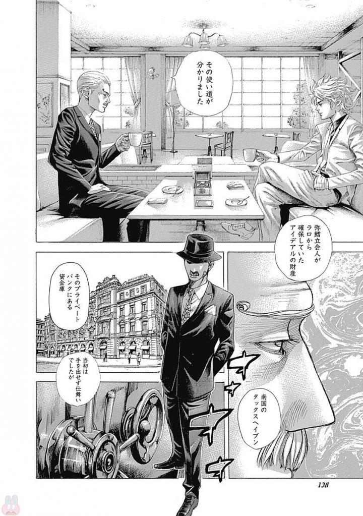 Usogui - Chapter 536 - Page 7