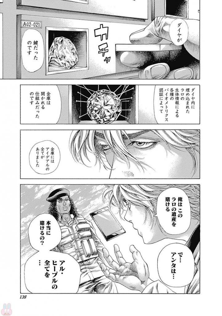 Usogui - Chapter 536 - Page 8