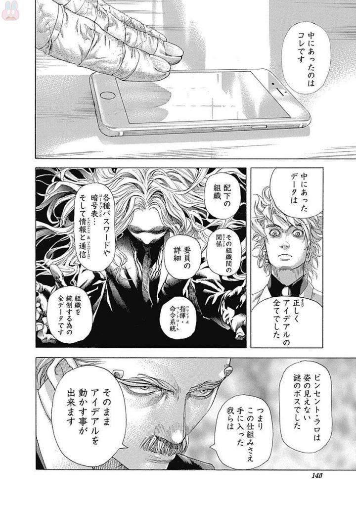 Usogui - Chapter 536 - Page 9