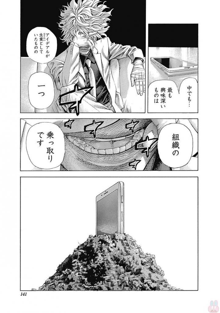 Usogui - Chapter 536 - Page 10