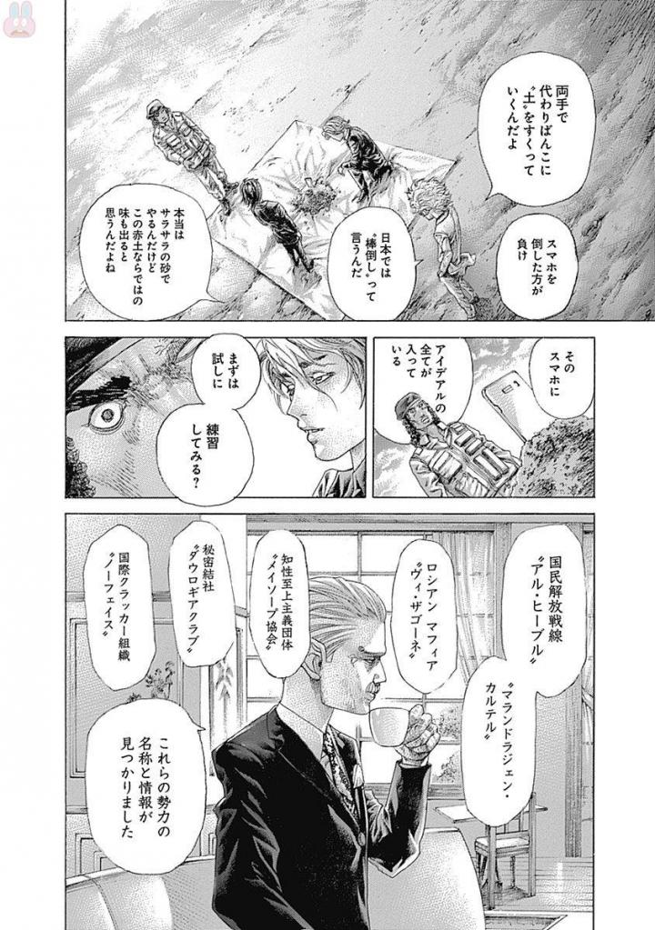 Usogui - Chapter 536 - Page 11