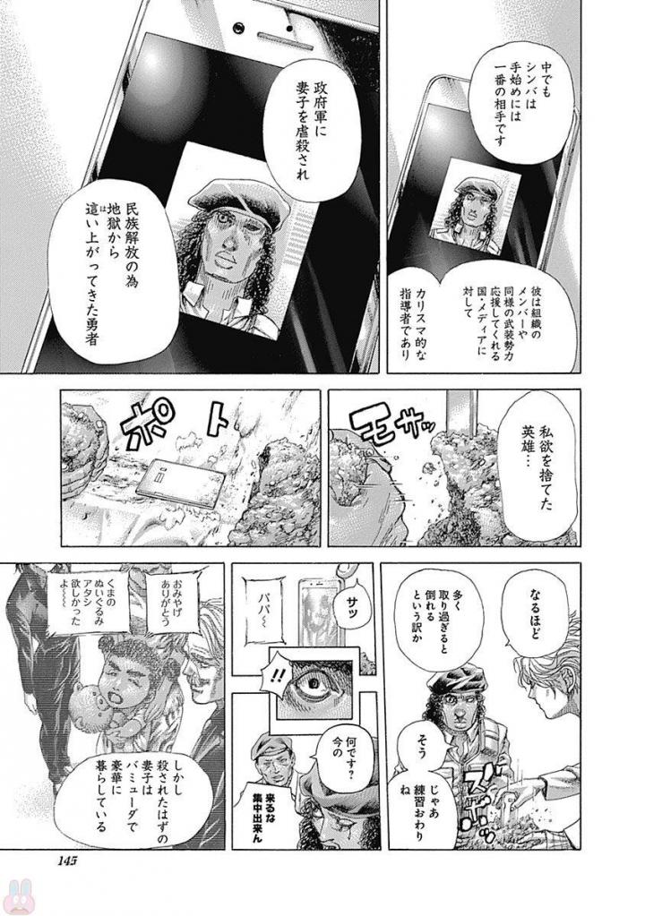 Usogui - Chapter 536 - Page 14