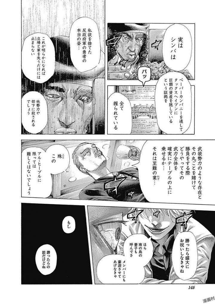 Usogui - Chapter 536 - Page 15