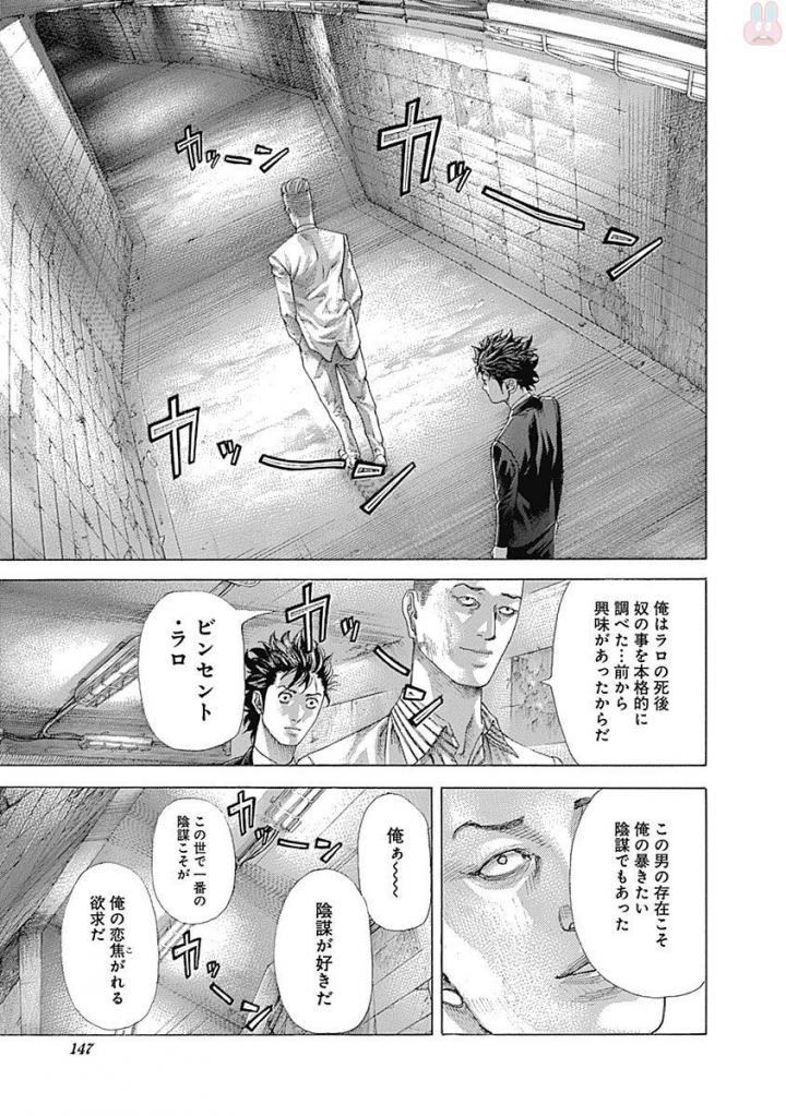 Usogui - Chapter 536 - Page 16