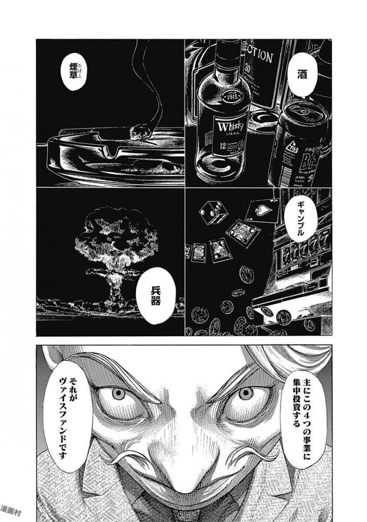 Usogui - Chapter 536 - Page 19