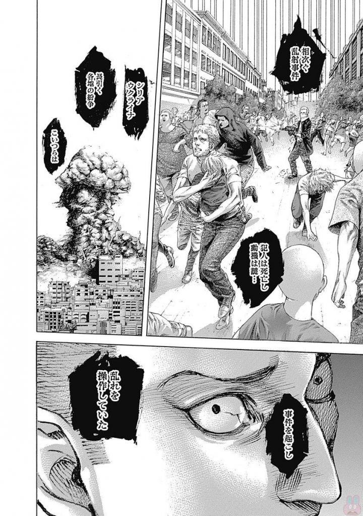 Usogui - Chapter 537 - Page 6