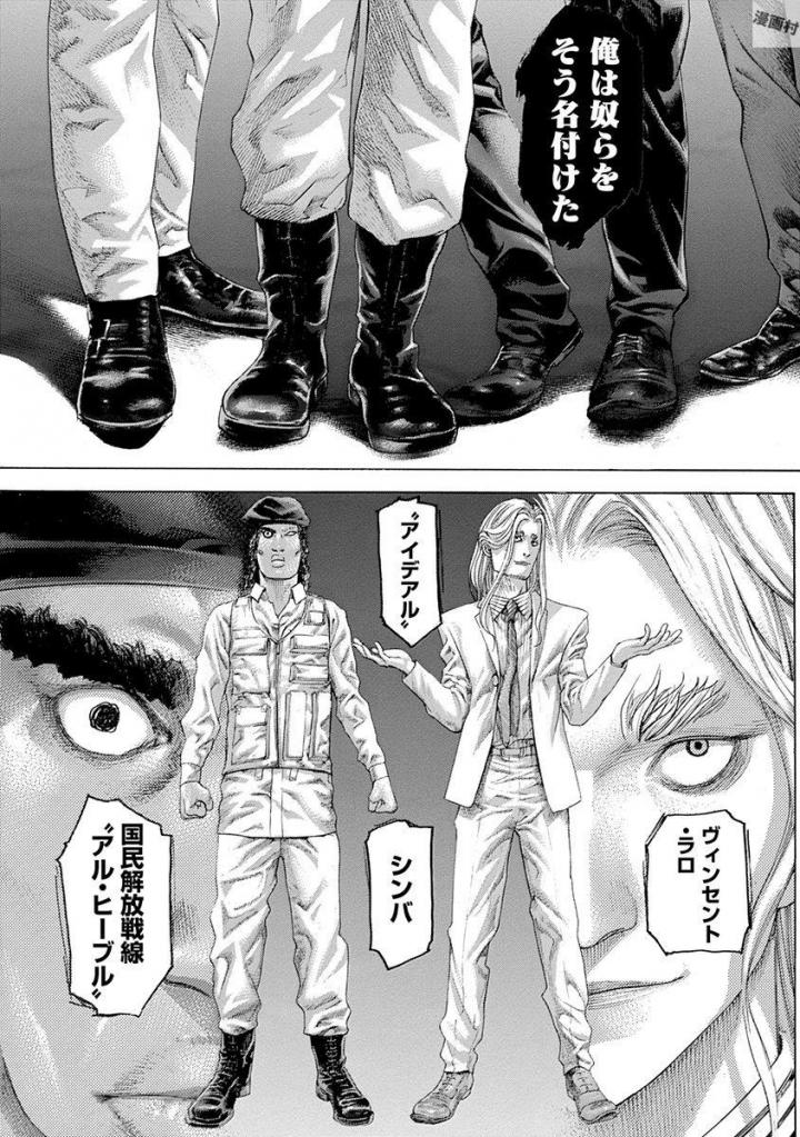 Usogui - Chapter 537 - Page 9