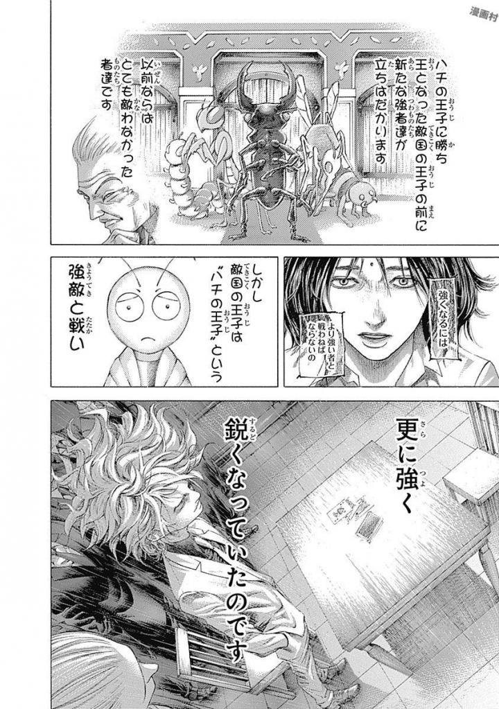 Usogui - Chapter 538 - Page 2
