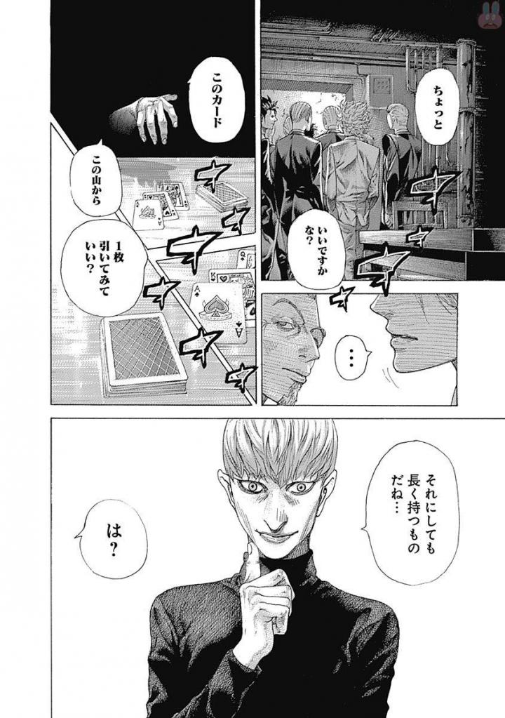 Usogui - Chapter 538 - Page 5
