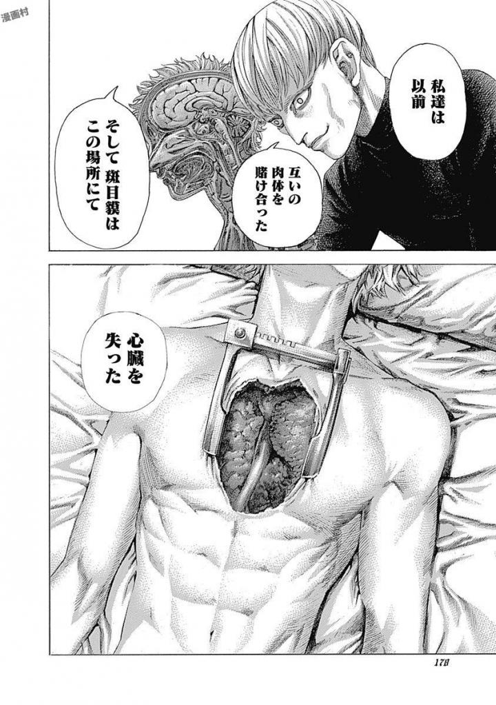 Usogui - Chapter 538 - Page 9