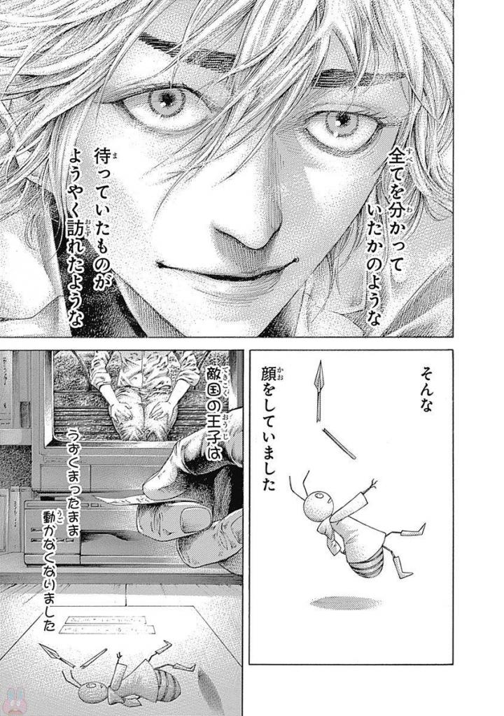 Usogui - Chapter 538 - Page 12
