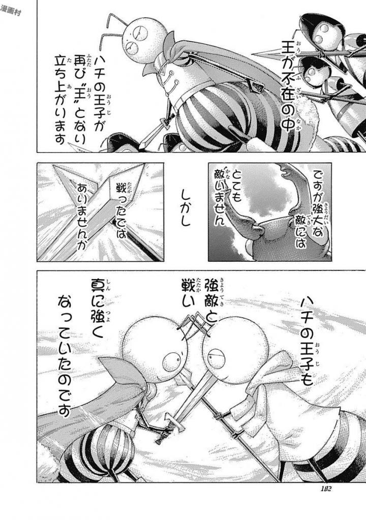Usogui - Chapter 538 - Page 13