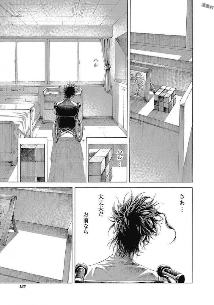 Usogui - Chapter 538 - Page 14
